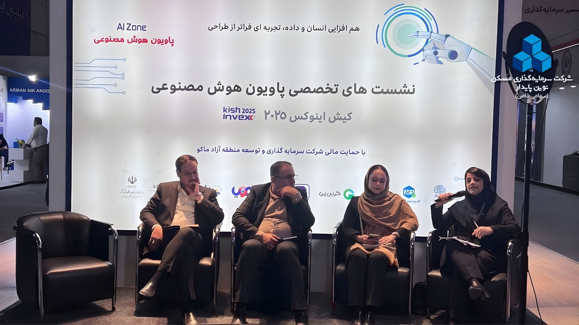 نمایشگاه کیش اینوکس