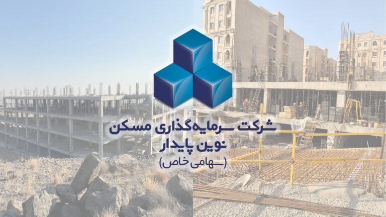 پروژه ساختمانی