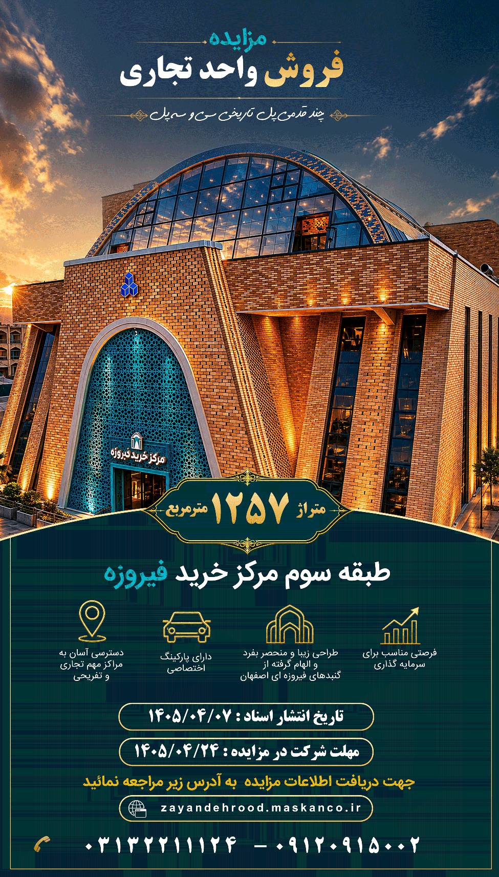مزایده عمومی